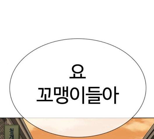 외모지상주의 316화 2