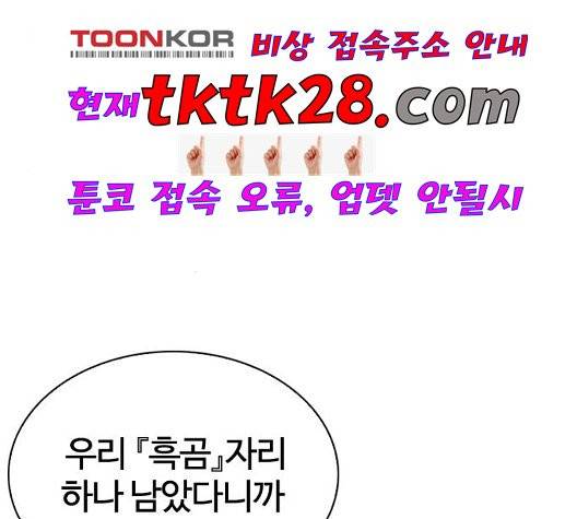 외모지상주의 316화 5