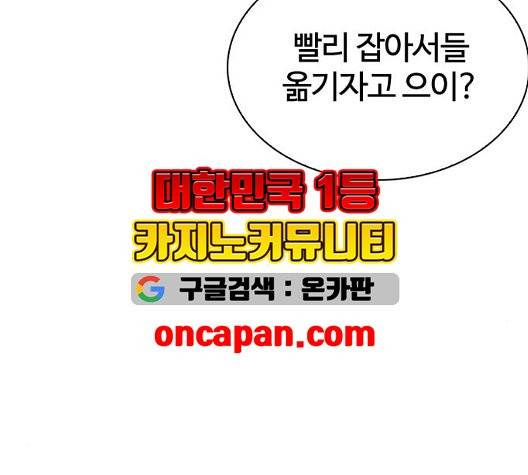 외모지상주의 316화 7