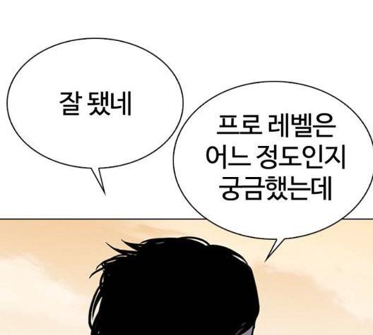 외모지상주의 316화 8