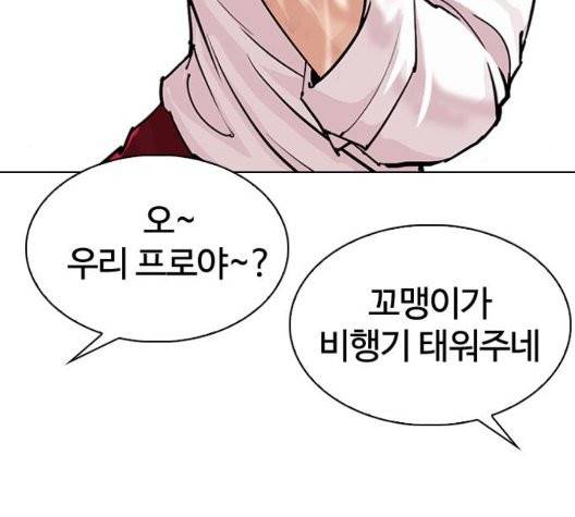 외모지상주의 316화 10