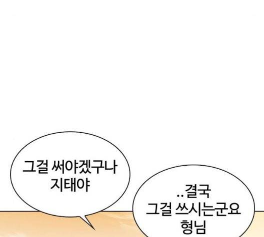 외모지상주의 316화 11