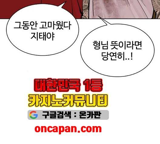 외모지상주의 316화 13