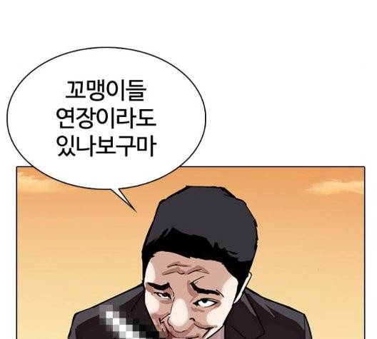 외모지상주의 316화 14