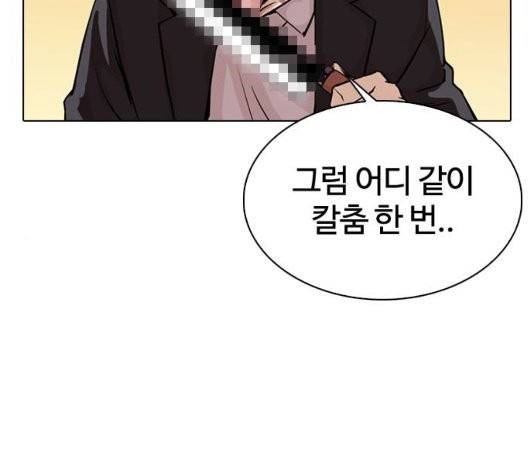 외모지상주의 316화 15