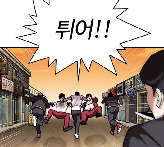외모지상주의 316화 17