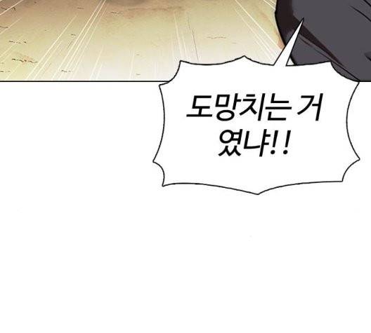 외모지상주의 316화 18