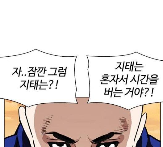 외모지상주의 316화 19