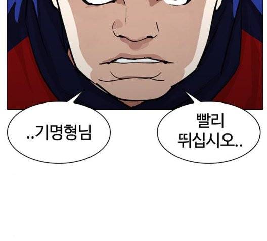 외모지상주의 316화 20
