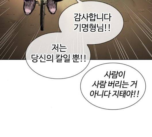 외모지상주의 316화 23