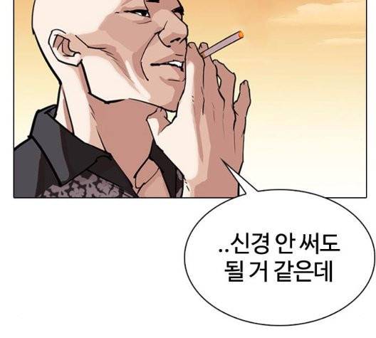 외모지상주의 316화 25