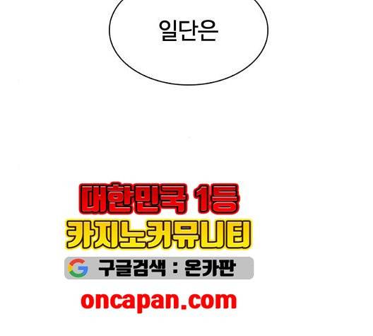 외모지상주의 316화 27