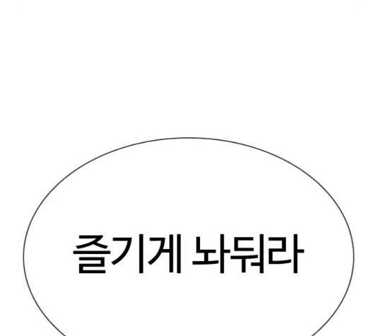 외모지상주의 316화 28