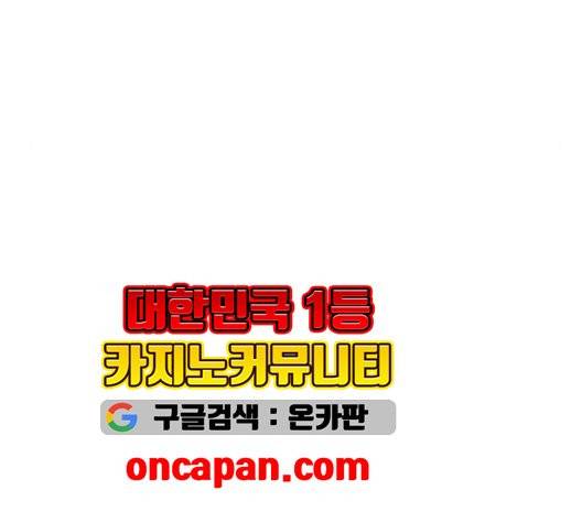 외모지상주의 316화 34
