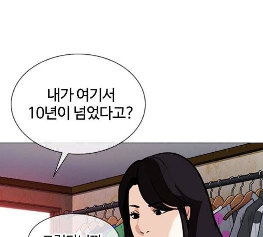 외모지상주의 316화 37
