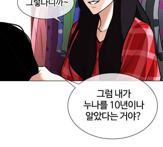 외모지상주의 316화 38