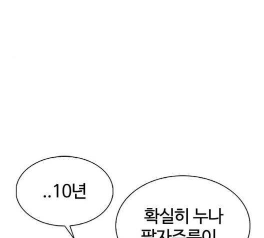 외모지상주의 316화 39