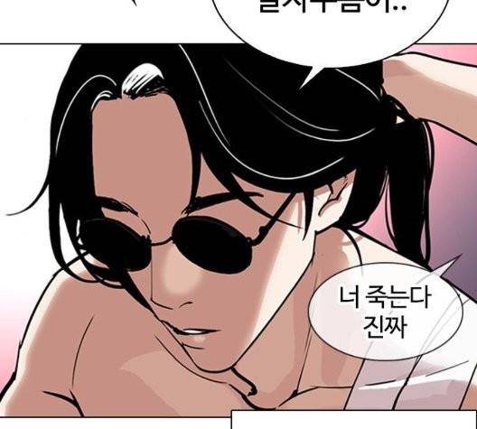 외모지상주의 316화 40
