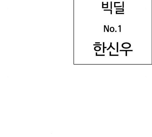 외모지상주의 316화 41