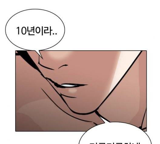 외모지상주의 316화 42