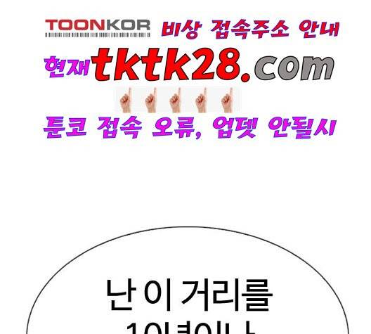 외모지상주의 316화 44