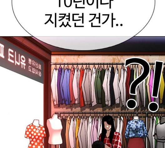 외모지상주의 316화 45