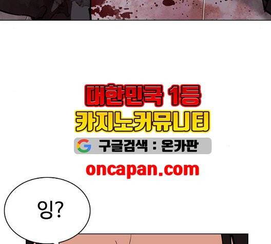 외모지상주의 316화 48