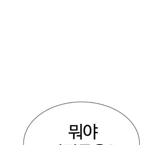 외모지상주의 316화 50