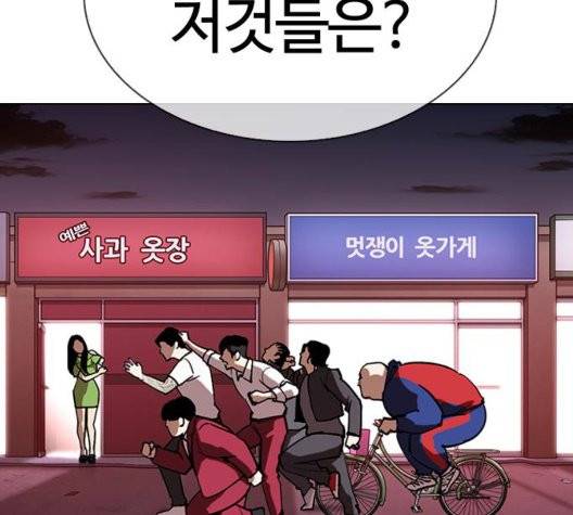 외모지상주의 316화 51