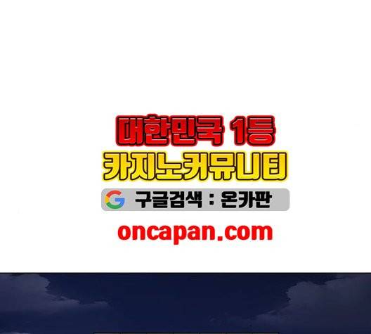 외모지상주의 316화 54