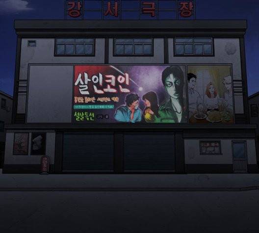 외모지상주의 316화 55