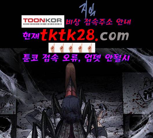 데드퀸 11화 2