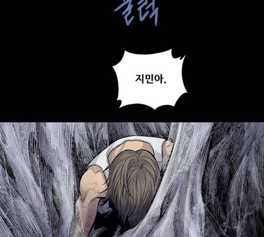 데드퀸 11화 5