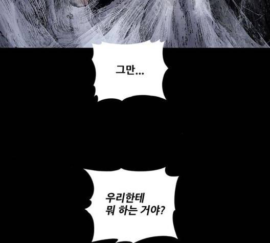 데드퀸 11화 6