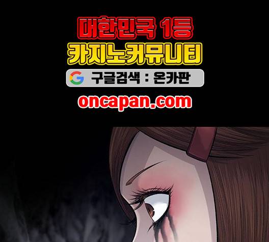 데드퀸 11화 8