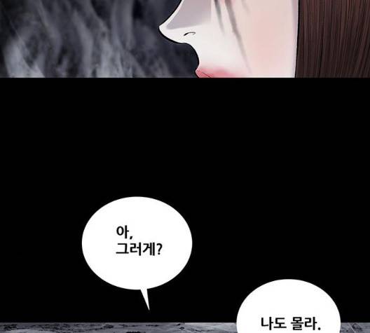 데드퀸 11화 9