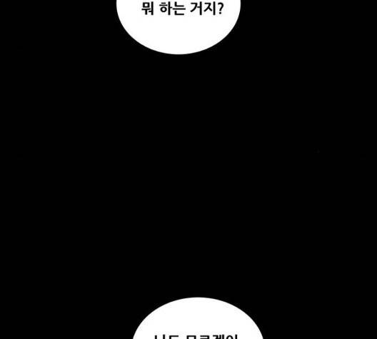 데드퀸 11화 11