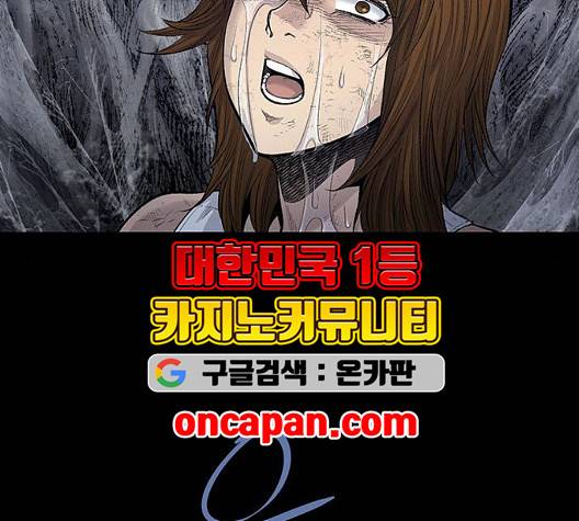 데드퀸 11화 14