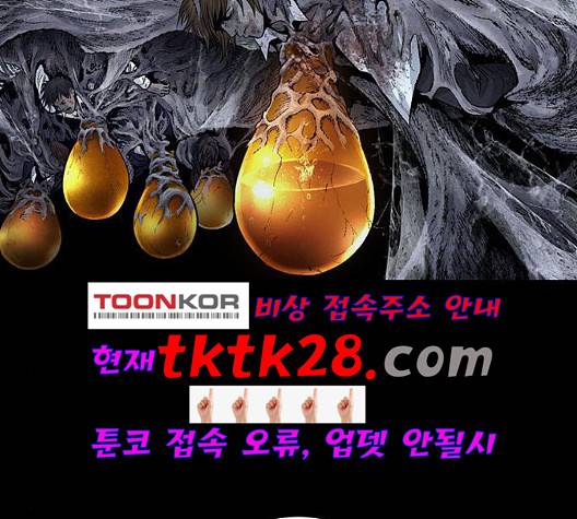 데드퀸 11화 19