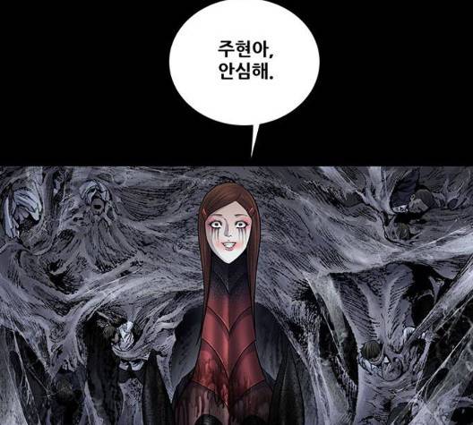 데드퀸 11화 20