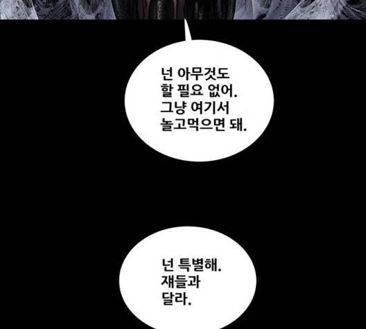 데드퀸 11화 21