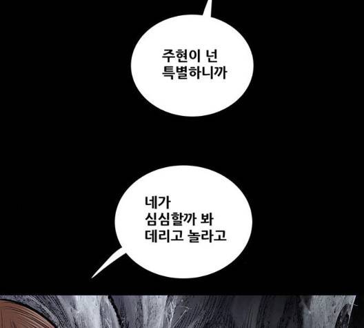 데드퀸 11화 23