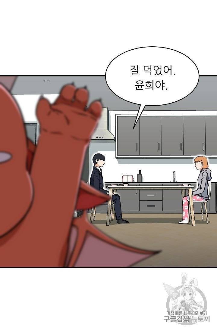 아빠가 너무 강함 36화 3