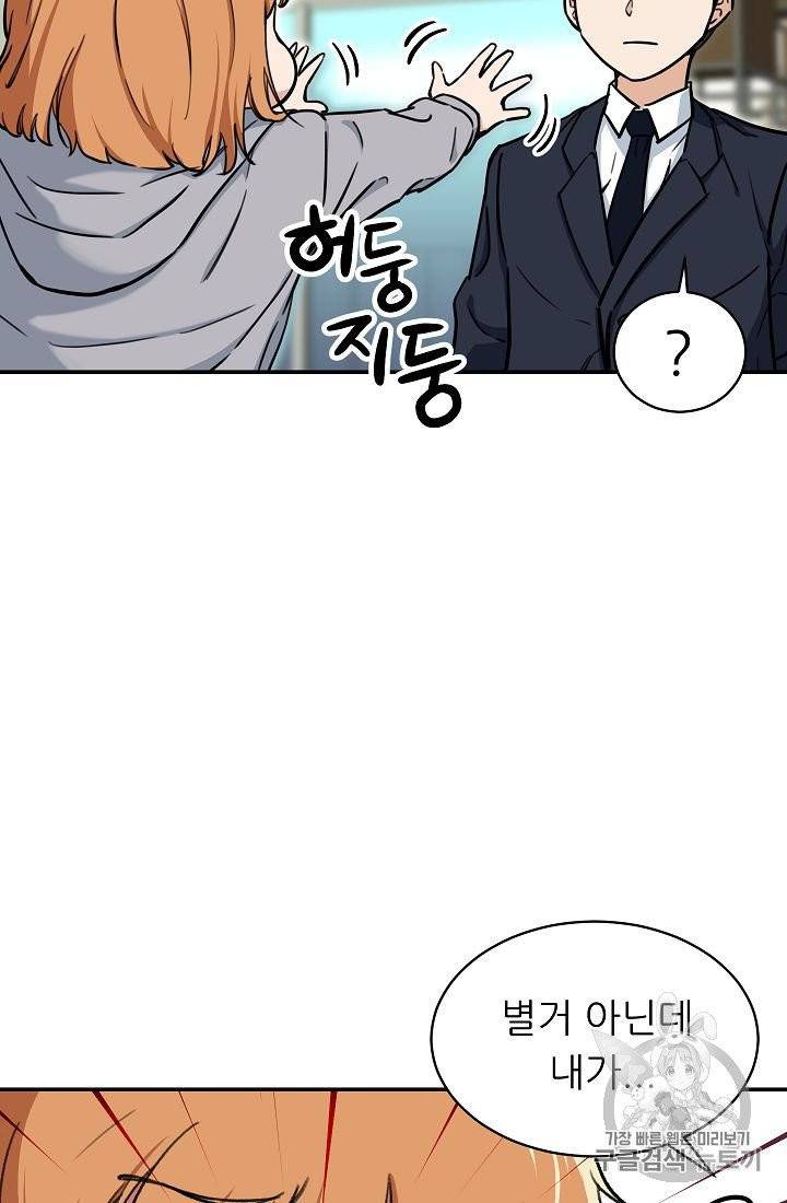아빠가 너무 강함 36화 6