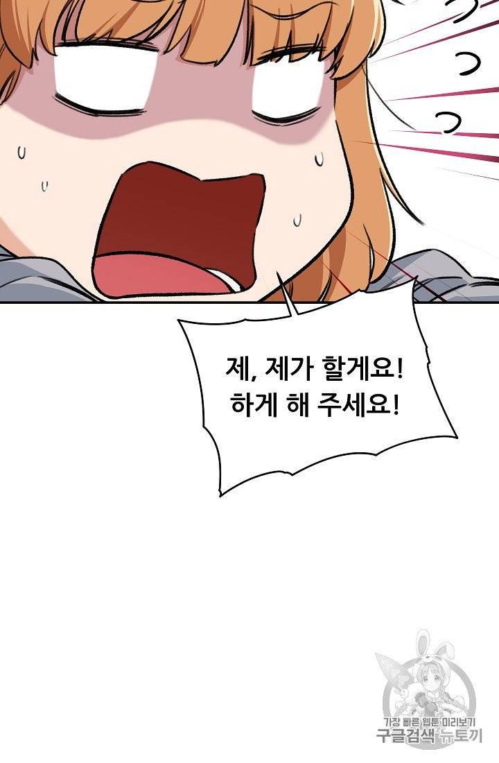 아빠가 너무 강함 36화 7