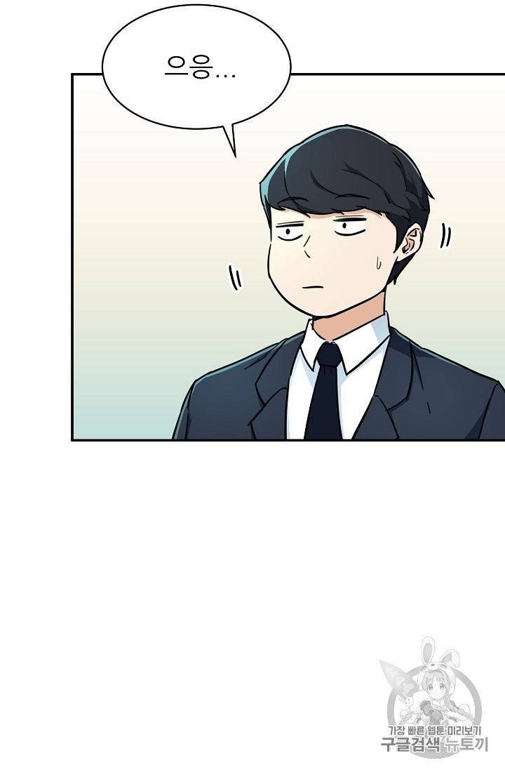 아빠가 너무 강함 36화 8
