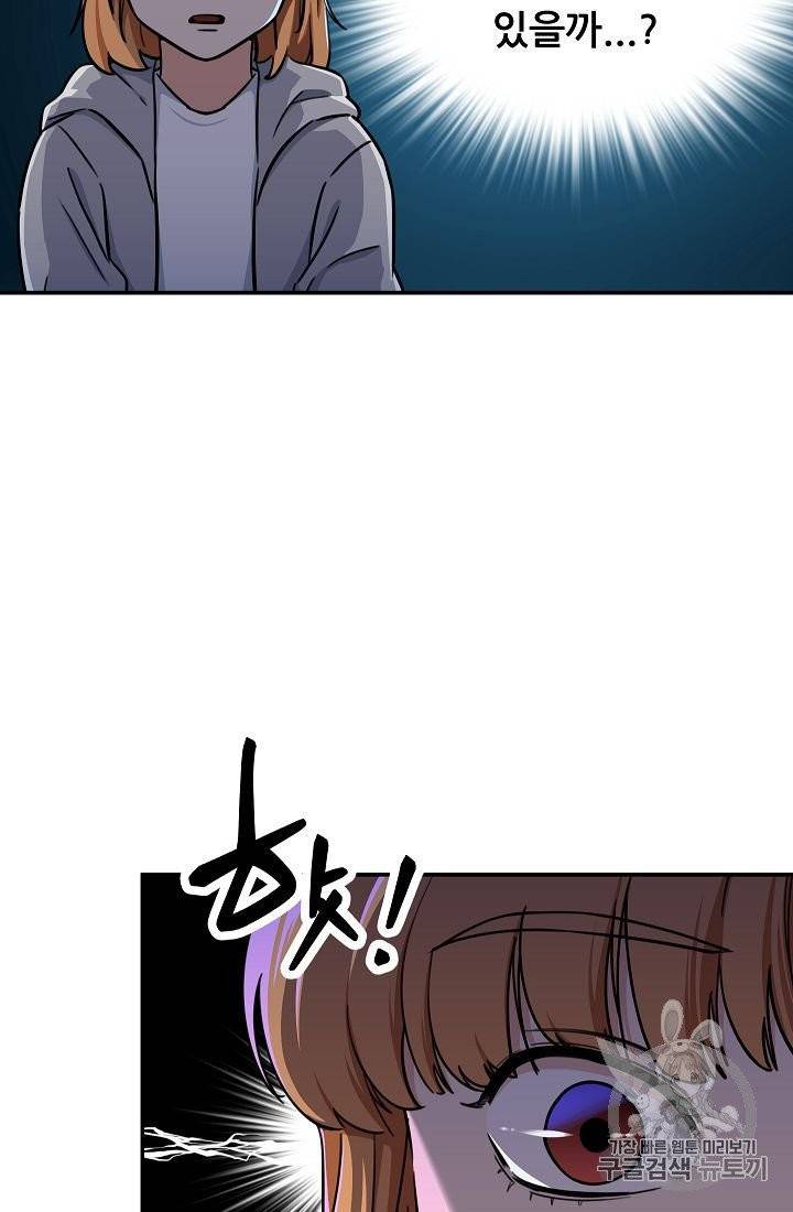 아빠가 너무 강함 36화 14