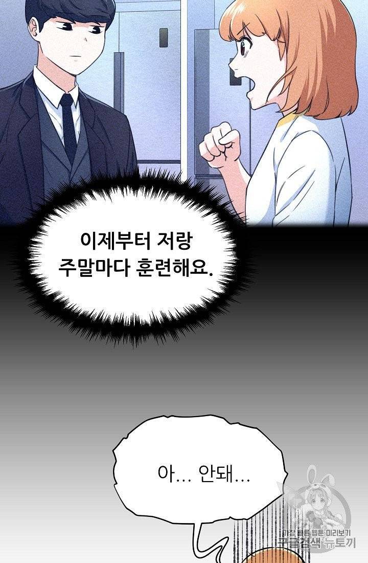 아빠가 너무 강함 36화 17