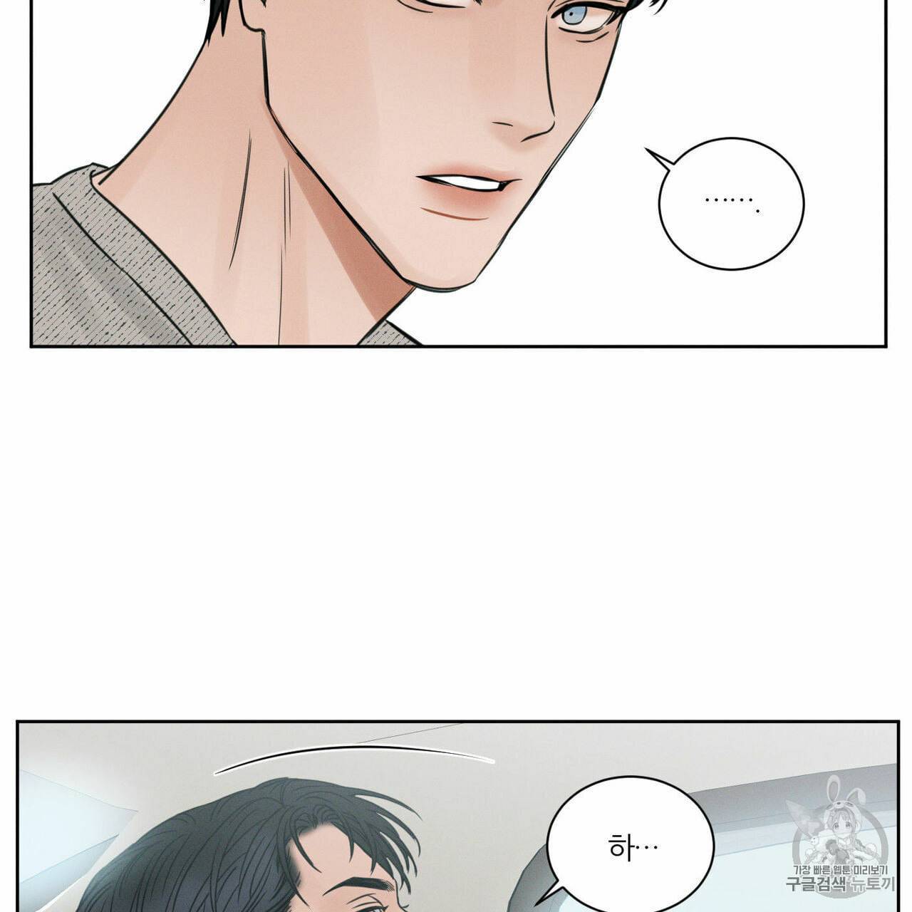 나를 사랑하지 않아도 10화 4