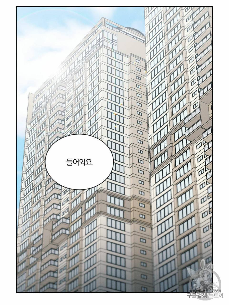 나를 사랑하지 않아도 10화 8